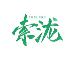 索泷 第43类餐饮酒店商标图样