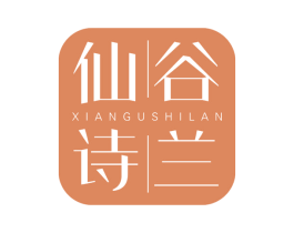 仙谷诗兰 第43类餐饮酒店商标图样