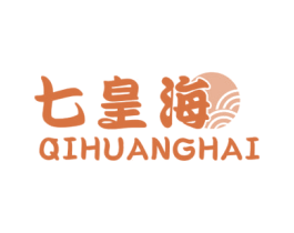 七皇海 第43类餐饮酒店商标图样
