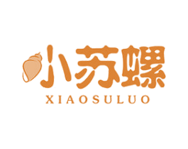 小苏螺 第43类餐饮酒店商标图样