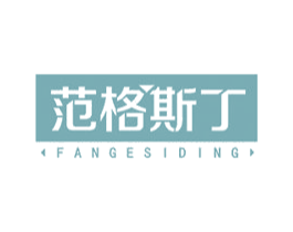 范格斯丁 第43类餐饮酒店商标图样