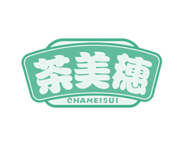 茶美穗 第43类餐饮酒店商标图样
