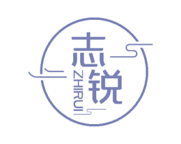志锐 第43类餐饮酒店商标图样