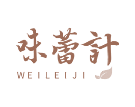 味蕾计 第43类餐饮酒店商标图样