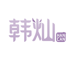 韩灿 第43类餐饮酒店商标图样