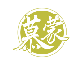 慕蒙 第43类餐饮酒店商标图样