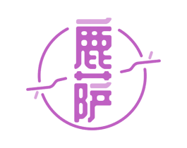 鹿萨 第43类餐饮酒店商标图样