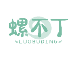螺不丁 第43类餐饮酒店商标图样