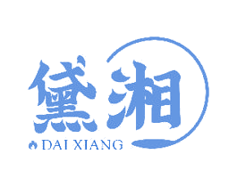 黛湘 第43类餐饮酒店商标图样
