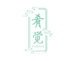 肴觉 第43类餐饮酒店商标图样