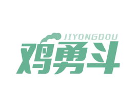 鸡勇斗 第43类餐饮酒店商标图样