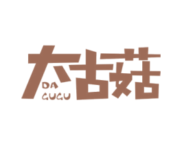 大古菇 第43类餐饮酒店商标图样