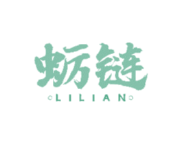蛎链 第43类餐饮酒店商标图样