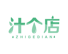 汁个店 第43类餐饮酒店商标图样