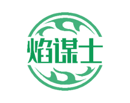 焰谋士 第43类餐饮酒店商标图样