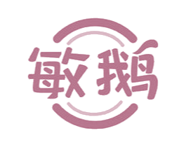 敏鹅 第43类餐饮酒店商标图样