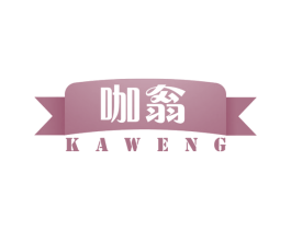 咖翁 第43类餐饮酒店商标图样