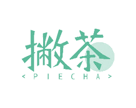 撇茶 第43类餐饮酒店商标图样