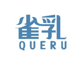 雀乳 第43类餐饮酒店商标图样