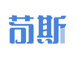 苟斯 第42类技术服务商标图样