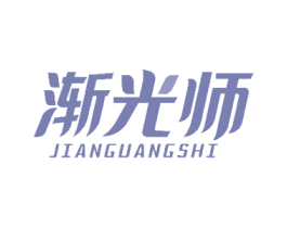 渐光师 第41类教育娱乐商标图样