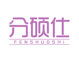 分硕仕 第41类教育娱乐商标图样