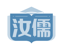 汝儒 第41类教育娱乐商标图样