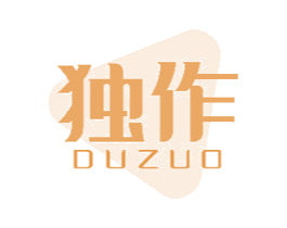 独作 第40类材料处理商标图样
