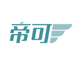 帝可 第39类运输旅行商标图样