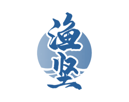 渔坚 第35类广告贸易商标图样