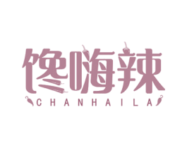 馋嗨辣 第35类广告贸易商标图样