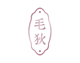 毛狄 第35类广告贸易商标图样