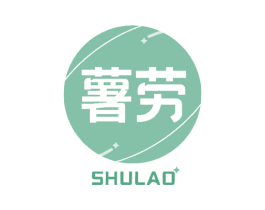 薯劳 第35类广告贸易商标图样