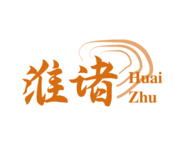 淮诸 第33类酒商标图样