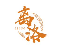 离洛 第33类酒商标图样
