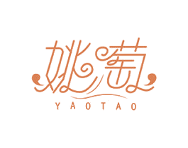 姚萄 第33类酒商标图样