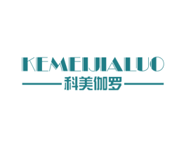 科美伽罗 第33类酒商标图样