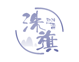 洙旗 第33类酒商标图样