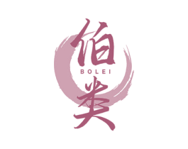 伯类 第33类酒商标图样