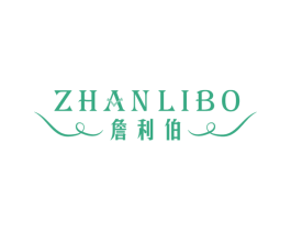 詹利伯 第33类酒商标图样