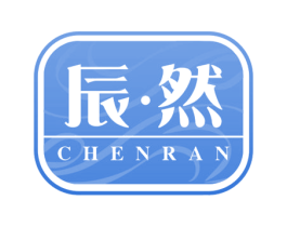 辰·然 第33类酒商标图样