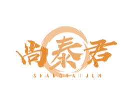 尚泰君 第33类酒商标图样