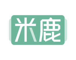 米鹿 第40类材料处理商标图样