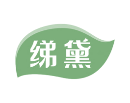 绨黛 第40类材料处理商标图样