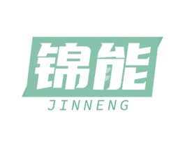锦能 第39类运输旅行商标图样