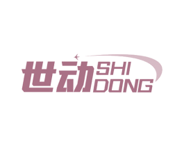 世动 第39类运输旅行商标图样