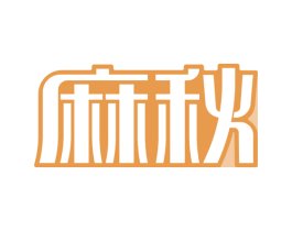 麻秋 第39类运输旅行商标图样