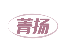 菁扬 第37类建筑修理商标图样