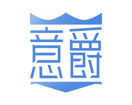意爵 第37类建筑修理商标图样