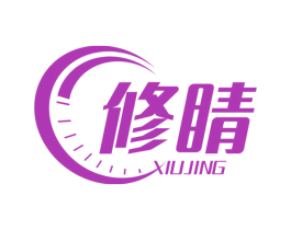 修睛 第37类建筑修理商标图样